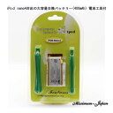 【メール便220円 10800円で送料無料】iPod nano4対応の大容量交換バッテリー(400mAh) 電池工具付 高品質