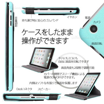 AppleiPadmini専用画面回転式レザー調スタンドケース
