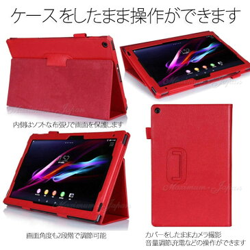Sony Xperia Z2 Tablet docomo SO-05F、au SOT21 専用 レザー調 フラップ折り返し式 スタンドケース ポイント消化