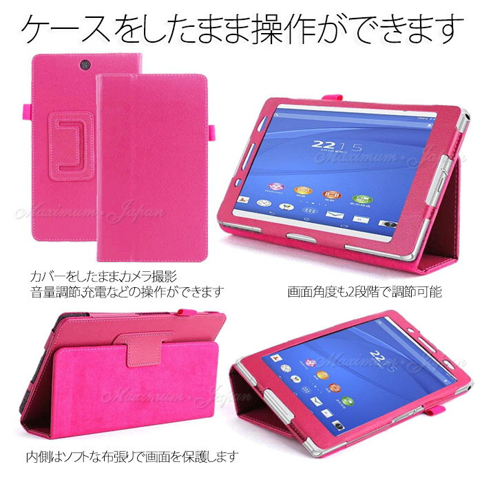 Sony Xperia Z3 Tablet Compact 専用 レザー調 フラップ折り返し式 スタンドケース...