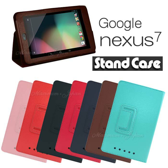 Google Nexus72012モデル 専用 レザー調 フラップ折り返し式 スタンドケース ポイント消化