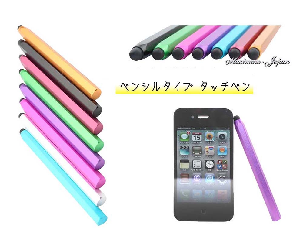 iPhone iPad 静電容量方式 ペンシルタイプ タッチペン TOUCH PEN ポイント消化