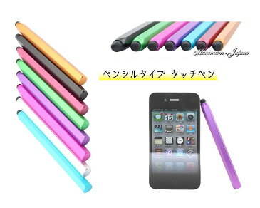 iPhone iPad 静電容量方式 ペンシルタイプ タッチペン TOUCH PEN