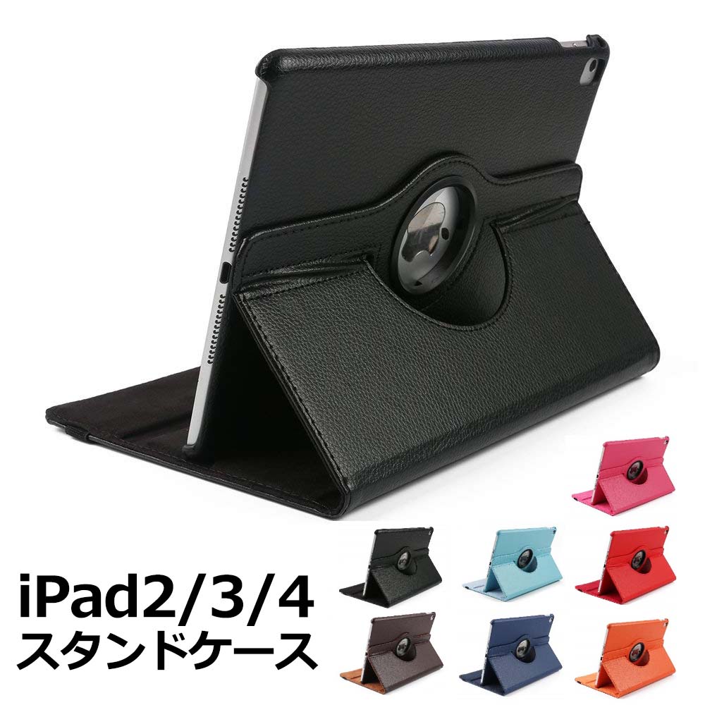 Apple iPad2 iPad3 iPad4用 画面回転式 レザー調 スタンドケース Aブラック 送料無料 ポイント消化