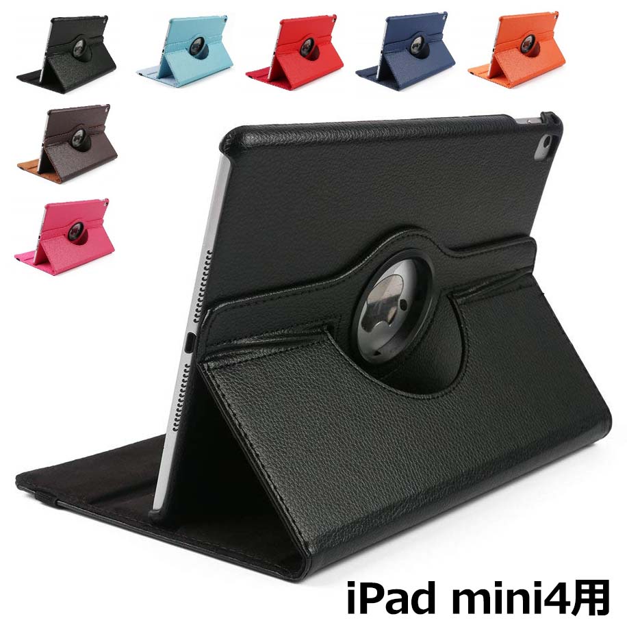 楽天市場】ipadmini4 ケース スタンド付きの通販 楽天市場】ipadmini4 ケース スタンド付きの通販