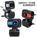 WEBカメラ HD USB デスクトップ ノートパソコン web カメラ 内蔵マイク 回転式クリップ テレワーク シルバー ブルー レッド ポイント消化(2)