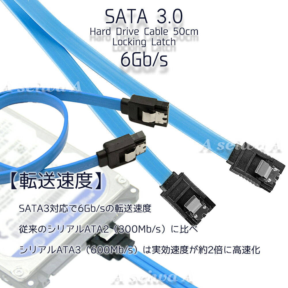 SATA 3.0 6Gbps ���ꥢ��ATA �����֥� ��å��դ� 8Ƽ�� ȴ������ɻ� SSD HDD ���� SATAIII �б� I��-I�� �� 50cm �ݥ���Ⱦò�