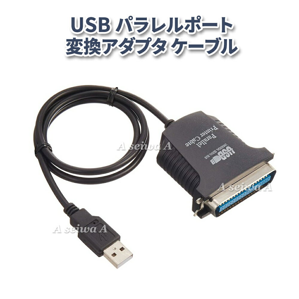 USB パラレルポート変換アダプタ ケーブル Parallel プリンタポート IEEE 1284  ...