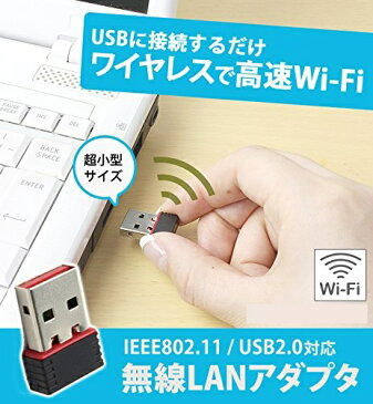 1000円ポッキリ 送料無料 高速転送 無線LAN USBアダプタ USB2.0 802.11n g b 150Mbps Wi-Fi Win7対応 ドライバーCD付き WiFi 無線 受信器 送信器 小型 ワイヤレス接続