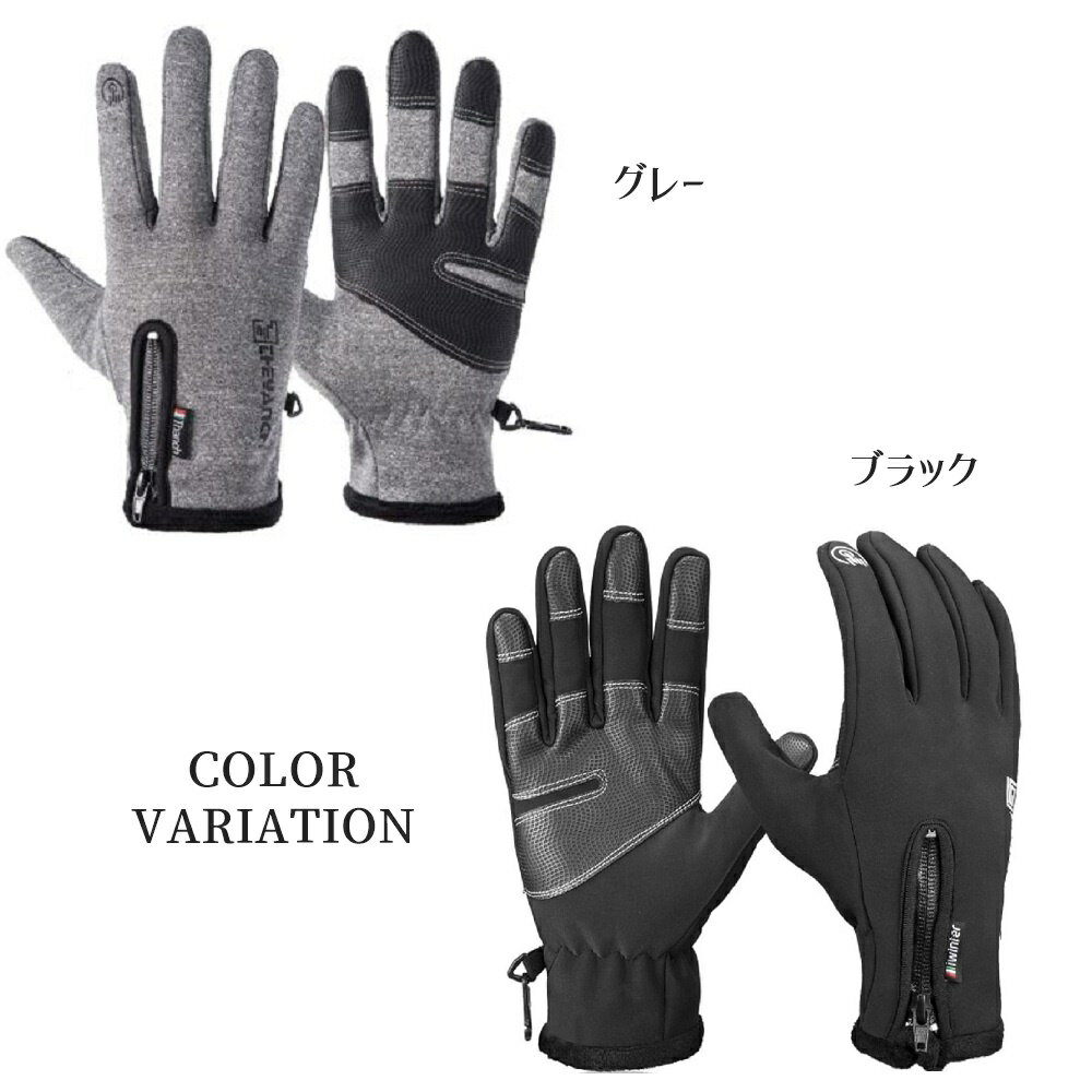 メンズ グローブ 手袋 タッチパネル対応 アウトドア スマホ 保温 防風 防寒 防水 ブラック グレー Sサイズ Mサイズ Lサイズ XLサイズ XXLサイズ ポイント消化