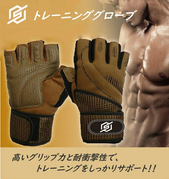 トレーニング グローブ 6 リストストラップ付き スポーツ 筋トレ リフティング XL-602ブラウンA00791