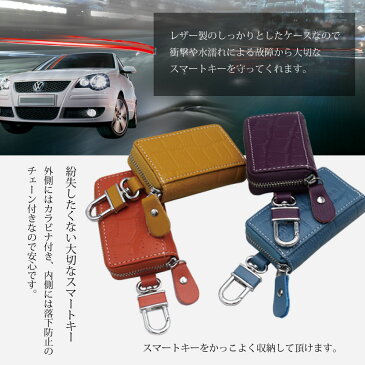 スマート キーケース クロコダイル調 レザー 本革 カラビナ付き トヨタ ホンダ マツダ 日産 ダイハツ スズキ 三菱 スバル リクシル LIXIL 全14色 ポイント消化