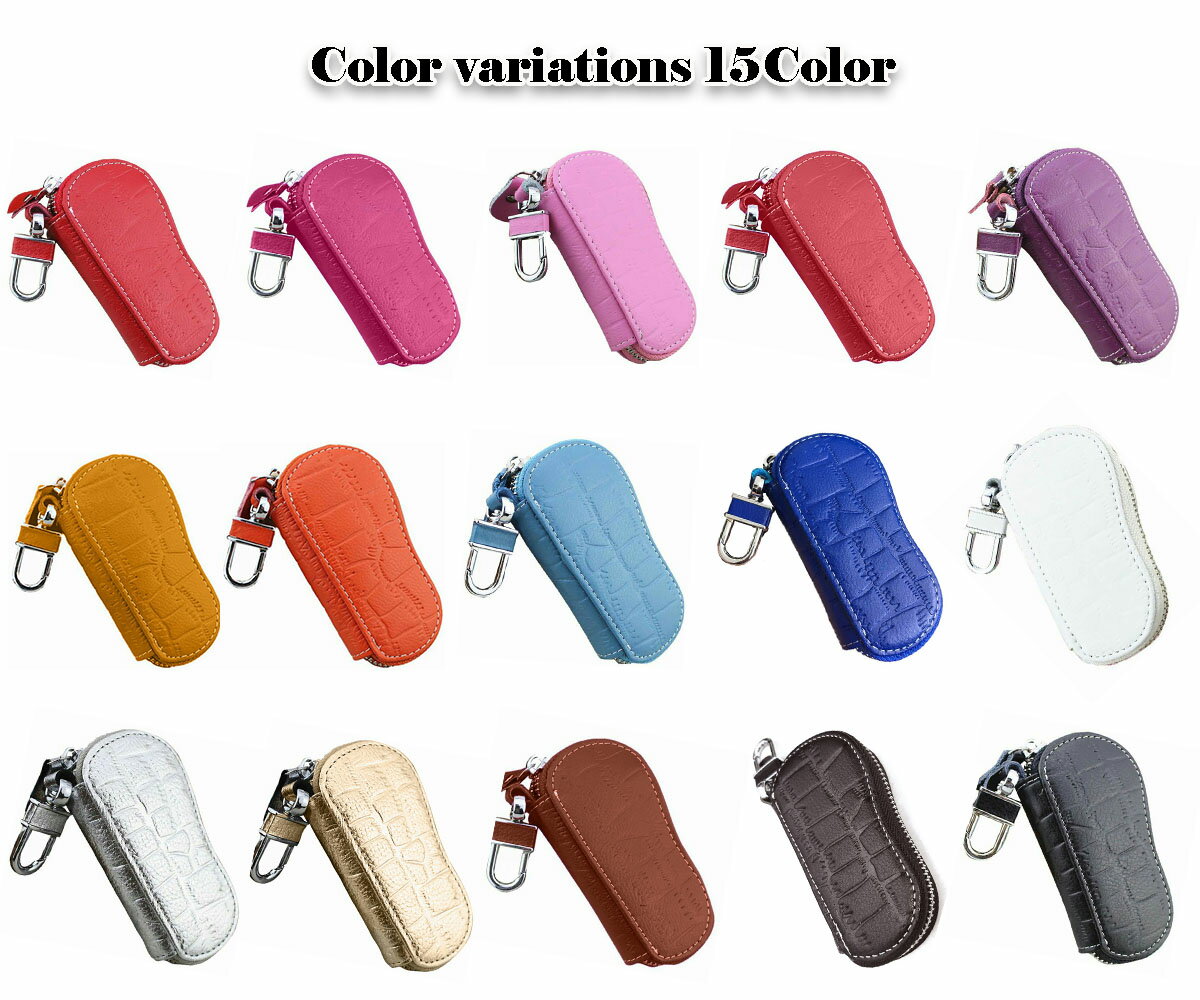 クロコダイル調 型押し レザー 本革 スマート キーケース カラビナ付き 曲形 A00615～A00629 ポイント消化