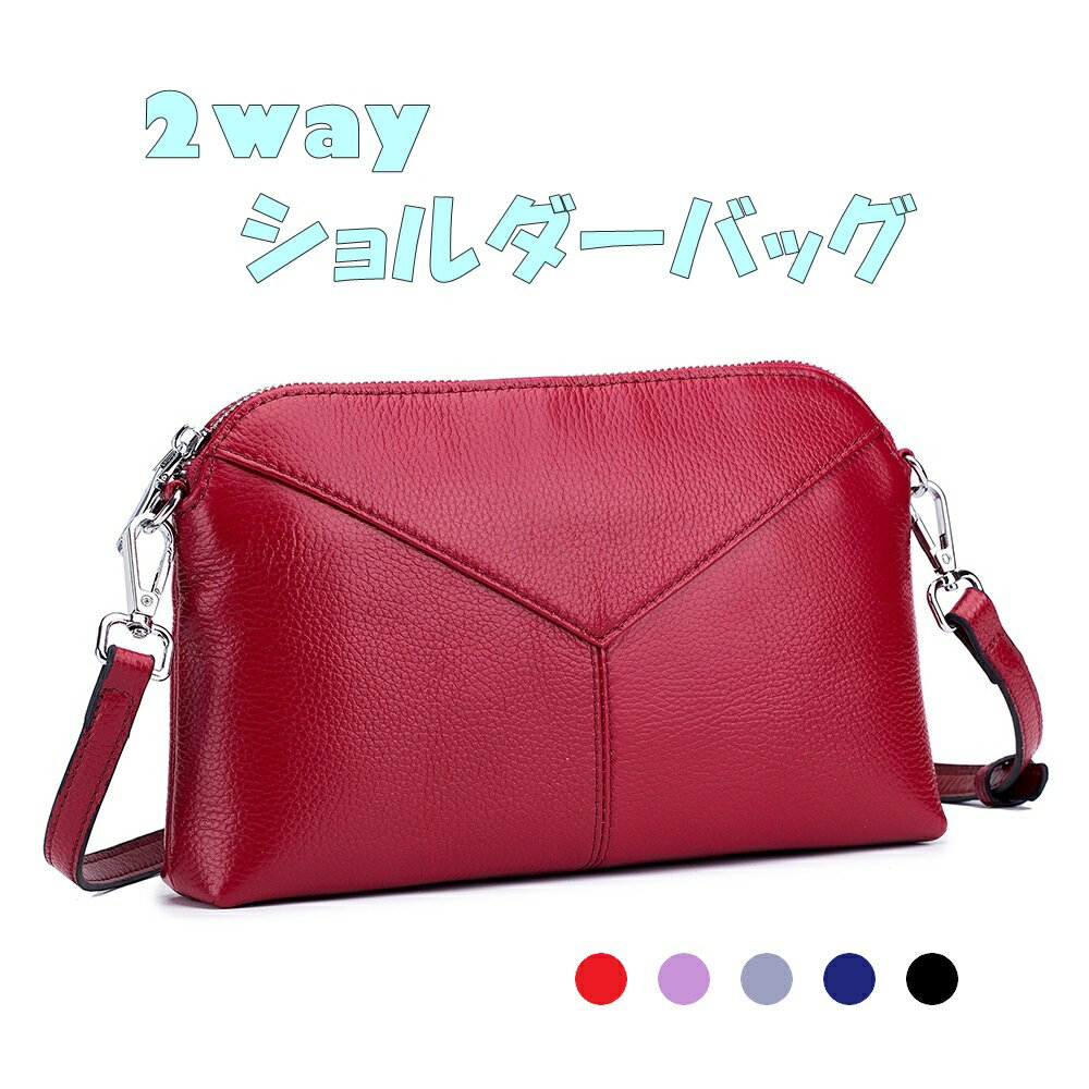 本革 レディース 2way ショルダーバッグ クラッチバッグ お財布バッグ ポーチ 全5色 BL-6158 財布バッグ お財布ポシェット お財布ショルダーバッグ 2wayバッグ 2wayバック 大容量 コンパクト レザー 牛革 シンプル おしゃれ かわいい プレゼント 贈り物 ポイント消化