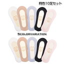 レディース フットカバー パステル ダブル シリコン 滑り止め 浅履き 脱げない 10足セット 全5色 M-1〜M-5 ポイント消化