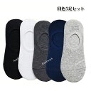 レディース フットカバー 無地 脱げにくい ショートソックス すべり止め付き 同色5足セット 全5色 Gシリーズ ポイント消化
