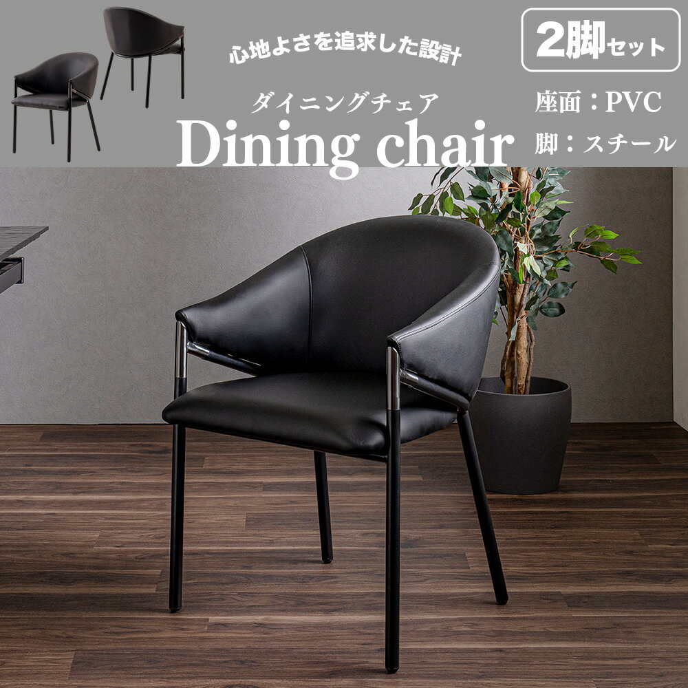楽天市場】椅子 カッコイイ 黒の通販