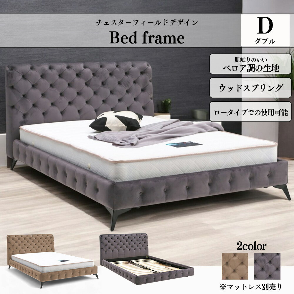 大きめゴージャスダブルベット 激安家具、ソファー、ダイニングセットのオンラインストア｜激安家具KA@GU