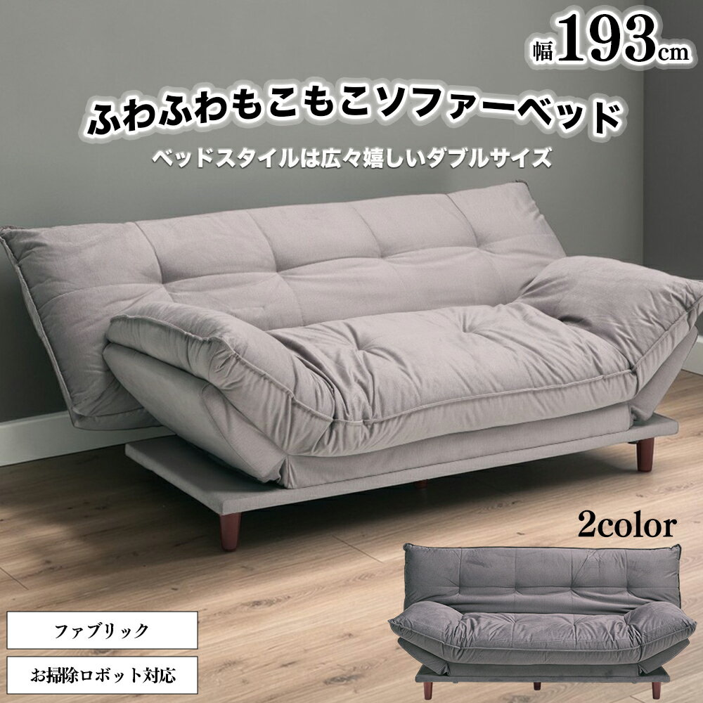 Other - 大川家具 撥水 ソファベッド エコテックスタンダード生地採用 ベッド 折りたたみ リクライニング ふかふか ゆったり GY グレー グレイ リビング モダン 洗練 おしゃれ オシャレ 一人暮らし SKI0127
