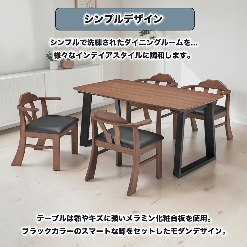 食卓 ダイニング テーブル 単品 幅160 シンプル 傷 汚れ 強い メラミン木材 デザイン シンプル ブラウン ナチュラル SKI0147 [2]