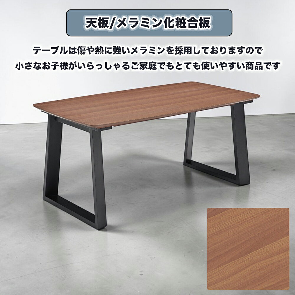 食卓 ダイニング テーブル 単品 幅160 シンプル 傷 汚れ 強い メラミン木材 デザイン シンプル ブラウン ナチュラル SKI0147 [3]