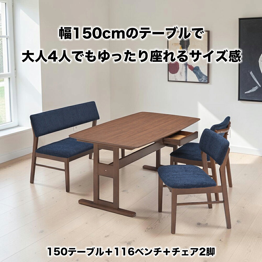 ダイニングベンチ 116cm 単品 幅116cm 2人掛け 長椅子 ゆったり ベンチ 食卓椅子 食卓ベンチ ダイニング ファブリック 引手付き おしゃれ モダン シンプル SKI0195 [3]