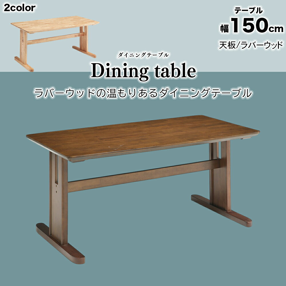 Rakuten - 無垢材 木 ダイニングセット 単品 4人掛け 幅150cm 奥80 食卓 セット 北欧 モダン シンプル SKI0199