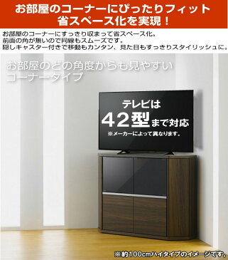 テレビ台 コーナー テレビラック 木製 42インチ 42型 対応 TV台 AVラック テレビボード キャスター付き コーナーボード ハイタイプ 幅100 奥行39 高さ73.8cm おしゃれ ブラウン【代引き不可】【送料無料(一部地域を除く)】