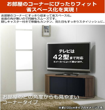 テレビ台 コーナー テレビラック 木製 42インチ 42型 対応 TV台 AVラック テレビボード キャスター付き コーナーボード ロータイプ 幅100 奥行39 高さ39cm おしゃれ ブラウン【代引き不可】【送料無料(一部地域を除く)】
