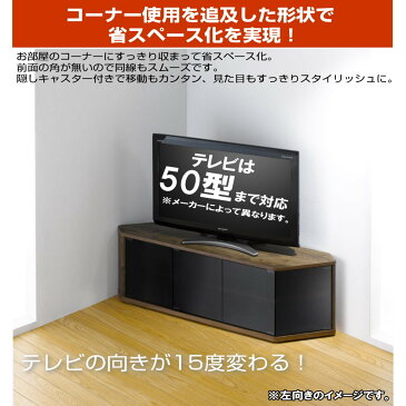テレビ台 コーナー テレビラック 木製 50インチ 50型 対応 TV台 AVラック テレビボード キャスター付き コーナーボード ロータイプ 約幅115 奥行29 高さ38.4cm おしゃれ ブラウン【代引き不可】【送料無料(一部地域を除く)】