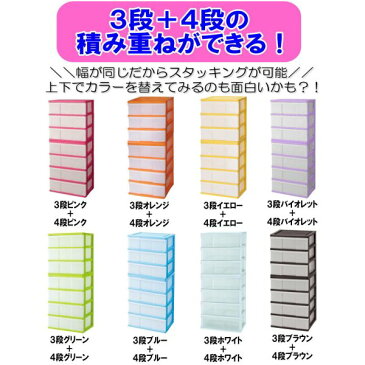 【送料無料 全14色】ワイドチェスト 収納ボックス 収納ケース プラスチック 引き出し 4段 幅60 奥行40 高さ85cm カラフル おしゃれ チェリーピンク キャスター付き 【メーカー 自社製造 日本製】