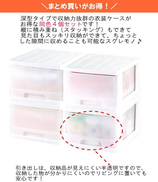 【送料無料】収納ケース 引き出し スリム カラフルチェスト プラスチック 完成品 深型 1段 4個組 おしゃれ ホワイト 【メーカー 自社製造 日本製】