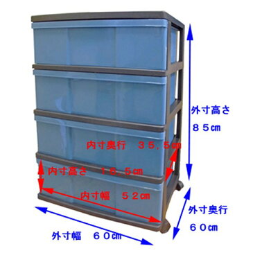 【送料無料 全2色】ワイドチェスト 収納ボックス 収納ケース プラスチック 引き出し 4段 幅60 奥行40 高さ85cm カラフル おしゃれ ブラック/ネイビー キャスター付き 【メーカー 自社製造 日本製】