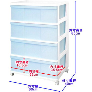 【送料無料】【完成品】 全10色 ワイドチェスト 収納ボックス 収納ケース プラスチック 引き出し 4段 幅60 奥行40 高さ85cm カラフル おしゃれ ホワイト/アイスブルー キャスター付き 日本製