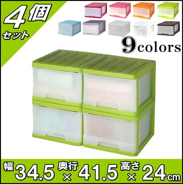 【送料無料】収納ボックス 収納ケース プラスチック 引き出し 深型 1段 4個組 幅34.5 奥行41.5 高さ24cm スリム カラフルチェスト 完成品 おしゃれ グリーン 【メーカー 自社製造 日本製】