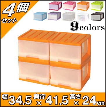 【送料無料】収納ボックス 収納ケース プラスチック 引き出し 深型 1段 4個組 幅34.5 奥行41.5 高さ24cm スリム カラフルチェスト 完成品 おしゃれ オレンジ 【メーカー 自社製造 日本製】