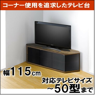 テレビ台 コーナー テレビラック 木製 50インチ 50型 対応 TV台 AVラック テレビボード キャスター付き コーナーボード ロータイプ 約幅115 奥行29 高さ38.4cm おしゃれ ブラウン【代引き不可】【送料無料(一部地域を除く)】