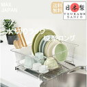 【最大1000円OFFクーポン! 5/16(金)01:59まで】水切りラック シンク上 水切れ抜群 水が流れるトレー 縦型ロング シンク横 食器 水切りかご ス...