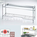 【最大1000円OFFクーポン! 7/26(土)01:59まで】スパイスラック 調味料ラック 薄型 スリム コンロ奥ラック 2段 おしゃれ ステンレス シンク上 コンロ横 調味料置き 収納棚 キッチン収納 おすすめ キッチン 便利グッズ 省スペース 燕三条 日本製 【送料無料】