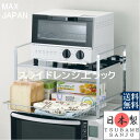 【最大1000円OFFクーポン! 7/26(土)01:59まで】レンジ上ラック 2段 スライド式 引き出し ハイタイプ トースター ラック キッチンラック レンジ台 おしゃれ ステンレス スリム コンパクト キッチン収納 カウンター上 レンジラック 整理棚 燕三条 日本製【送料無料】