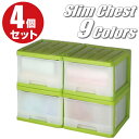 全9色 衣装ケース 収納ボックス 収納ケース プラスチック 引き出し 完成品 深型 1段 4個組 幅34.5cm 奥行41.5cm 高さ24cm カラーボックス...