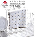 後付け ふきん掛け ふきんハンガー ふきん干し タオルハンガー タオル干し スリム シンプル コンパクト スタイリッシュ おしゃれ ステンレス おすすめ キッチン 便利グッズ 燕三条 日本製 【送料無料】