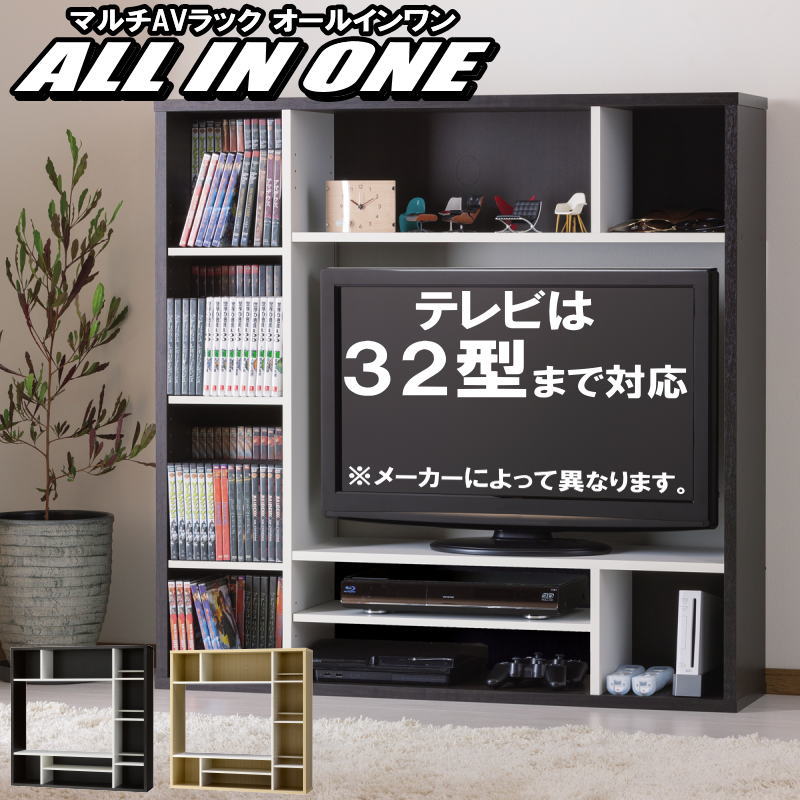 テレビ台 ハイタイプ オールインワン 木製 壁面収納 32インチ 32型 対応 テレビボード TV台 テレビラック オープンラック おしゃれ ホワイト ブラック 幅115cm 奥行29cm 高さ115cm【代引不可】【送料無料（一部地域除く）】