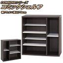 【最大1000円OFFクーポン! 7/26(土)01:59まで】コミックシェルフ 3段 木製 薄型 大容量 おしゃれ オープンラック マンガ収納ラック CD収納ラック DVD収納ラック 約幅75.8cm×奥行29cm×高さ79cm【代引不可】【送料無料(一部地域除く)】