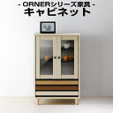 【最大1000円OFFクーポン! 7/26(土)01:59まで】キャビネット 木製 ガラス扉付き 引き出し付き 脚付き 食器棚 ディプレイラック おしゃれ ナチュラルホワイト シンプル アンティーク調 約幅59cm 奥行40.8cm 高さ91.5cm【代引不可】【送料無料(一部地域除く)】