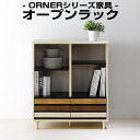 【最大1000円OFFクーポン! 7/26(土)01:59まで】オープンラック 木製 チェスト ストッカー フリーラック シェルフ 本棚 引き出し付 脚付 おしゃれ ナチュラルホワイト アンティーク調 約幅79cm 奥行40.8cm 高さ91.5cm 【代引不可】【送料無料(一部地域除く)】