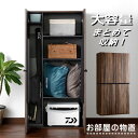 【最大1000円OFFクーポン! 7/26(土)01:59まで】室内物置 両開き 扉付き 収納庫 ストッカー 収納ラック キャビネット 木製ロッカー 本棚 書類整理 おしゃれ ブラウン 木目 茶 モダン 約幅83.1cm 奥行41.3cm 高さ162.3cm 【代引不可】【送料無料(一部地域除く)】