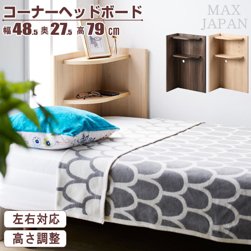 楽天市場】ベッド ヘッド ボード 後付け(横幅(cm)横幅:40 楽天市場】ベッド ヘッド ボード 後付け(横幅(cm)横幅:40