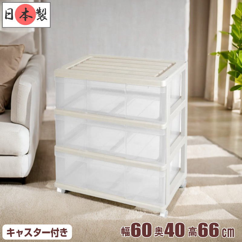 【最大1000円OFFクーポン! 6/11(水)01:59まで】全15色 衣装ケース 収納ケース 収