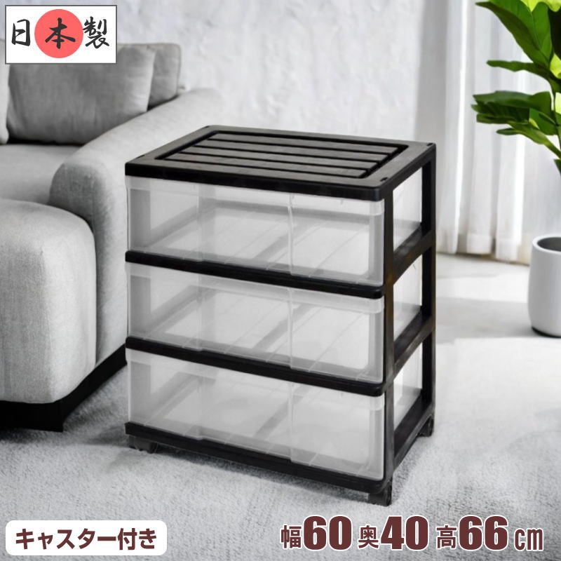 【最大1000円OFFクーポン! 6/11(水)01:59まで】全15色 衣装ケース 収納ケース 収